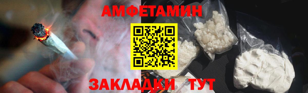 АМФЕТАМИН Розовый Клинцы
