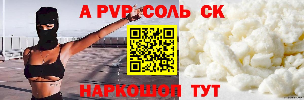 А ПВП СК Клинцы