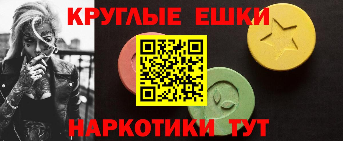 ЭКСТАЗИ 300 mg Клинцы