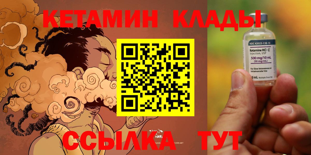 omg как зайти  Кетамин VHQ  Кетамин VHQ  Вход с VPN  Клинцы 