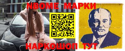 спайс Жуковский