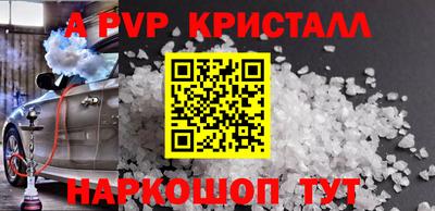 спайс Жуковский