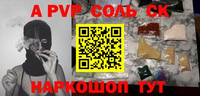 спайс Жуковский