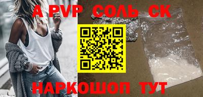 спайс Жуковский