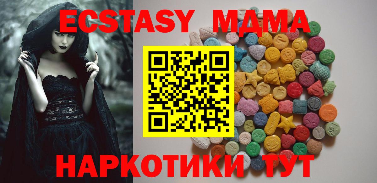 MDMA молли  MDMA crystal  Вход с VPN  Клинцы 