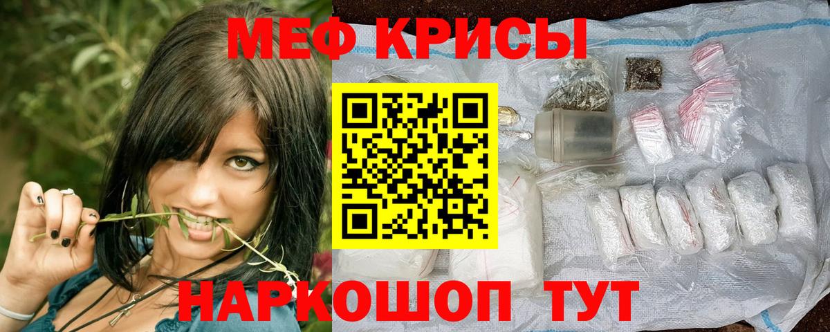 Клинцы  как найти закладки  Меф mephedrone  Вход с VPN  МЕФ кристаллы  МЯУ-МЯУ 