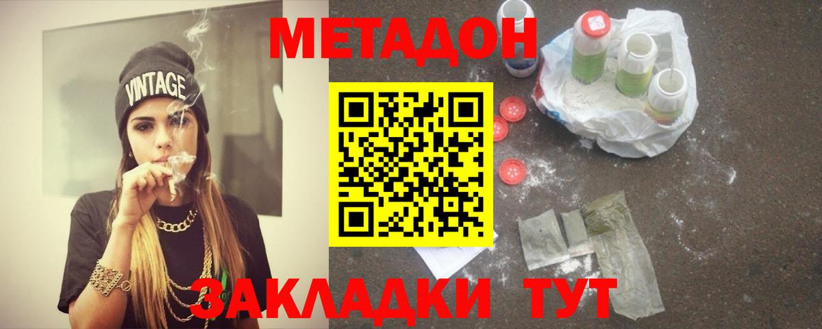 Метадон VHQ  Вход с VPN  darknet формула  Метадон белоснежный  Клинцы 
