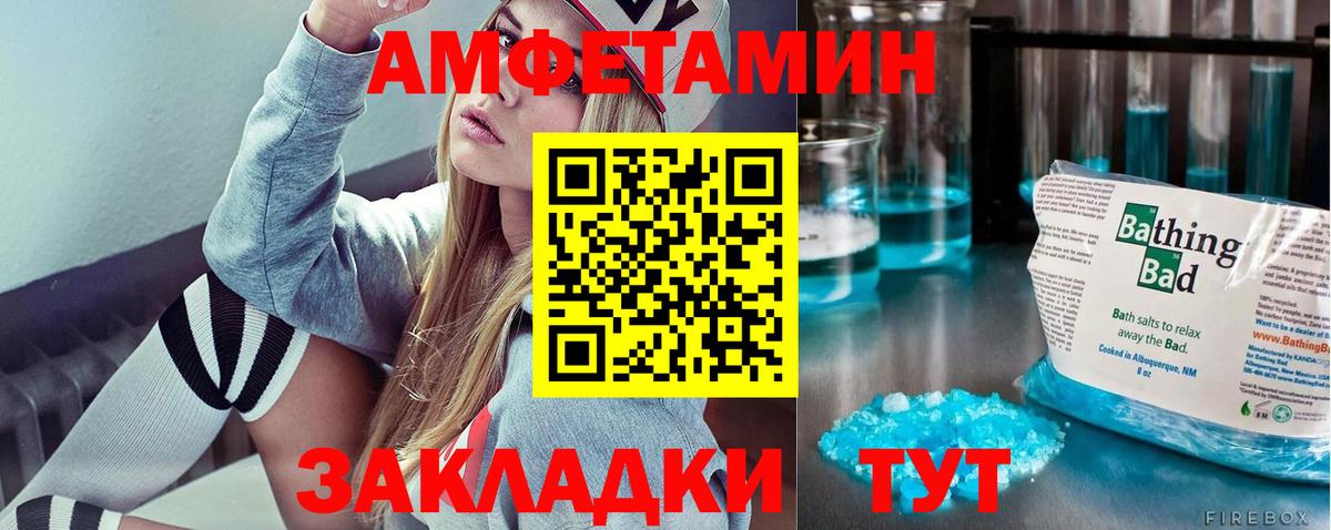 Метамфетамин витя Клинцы