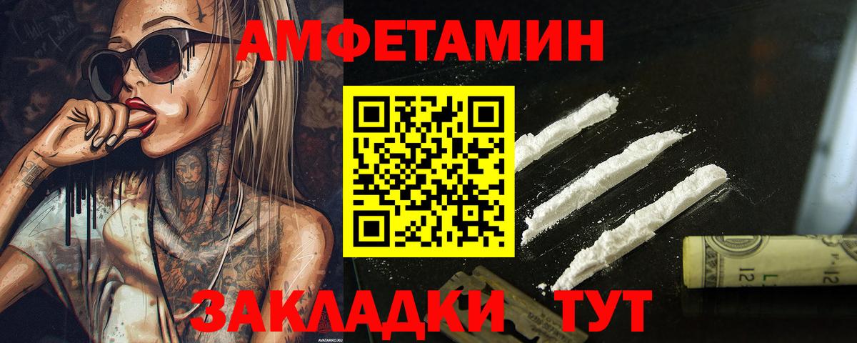 МЕТАМФЕТАМИН витя  Вход с VPN  МЕТАМФЕТАМИН витя  Клинцы 