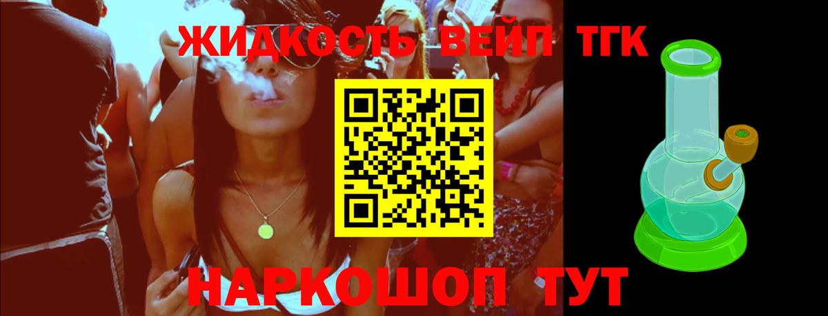 Дистиллят ТГК THC oil Клинцы